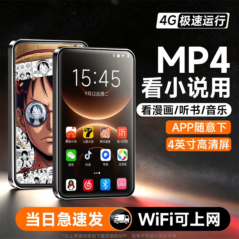 Fanmu Mp4 Player for Reading Novels, Mp5 Wifi Player with Internet Access, Mp3 Portable Music Player, P4 Tomato Music Listening Device