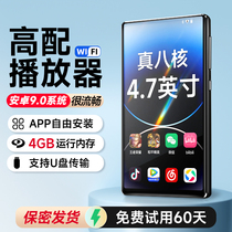 mp5mp4wifi can access the Internet mp6 comprehensive large screen player mp7 read novels movies and TV intelligent listening to songs