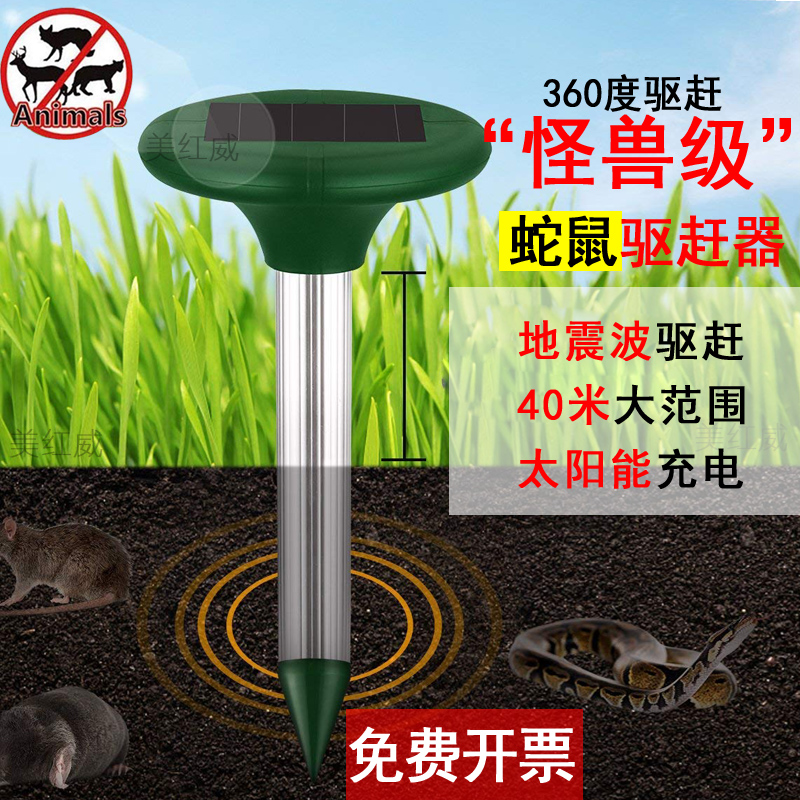 Large-scale snake repellent artifact outdoor solar long-lasting ultrasonic home garden lawn anti-snake repellent mosquito repellent