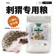 African mini hedgehog food hedgehog staple food hedgehog food hedgehog food luxury special food hedgehog food