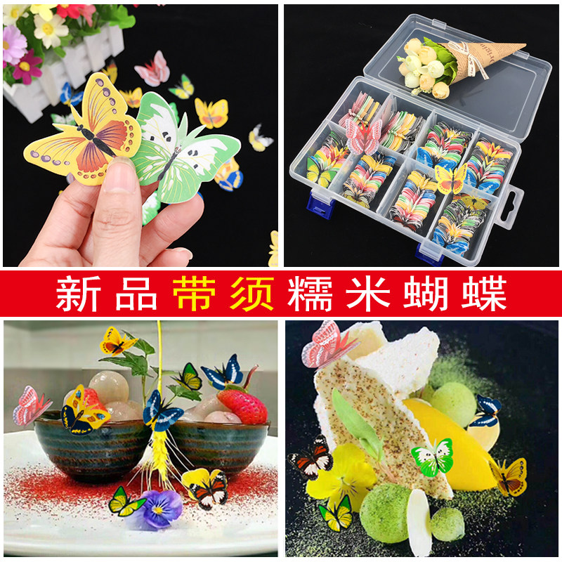Sticky rice paper paper required butterfly flowers leaves honey bee cake creative personality to decorate cold mix food hotel swing pieces-Taobao