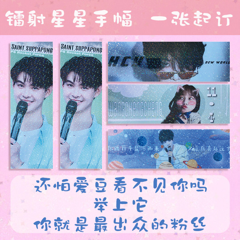 Gypsophila custom banners to map custom-made laser star printing star concert should help banners self-printing