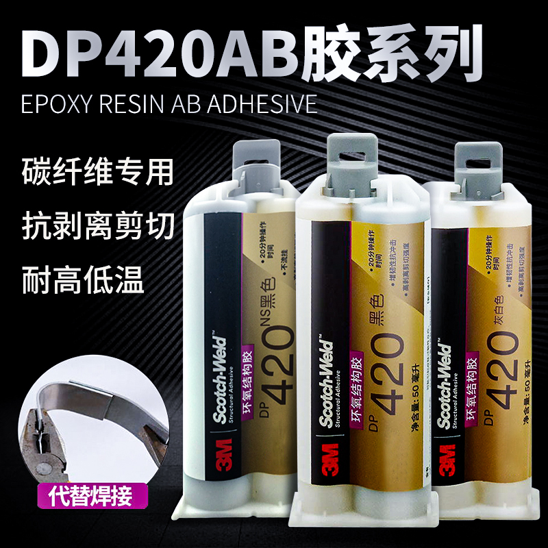 3m Glue Dp420Ns Black Epoxy Resin Two-Component High-Temperature Resistant Adhesive for Metal, Iron, Aluminum, Carbon Fiber, Plastic, Ceramic, High-Strength Ab Structural Adhesive, Multi-Functional Strong Adhesive Dp420 Glue