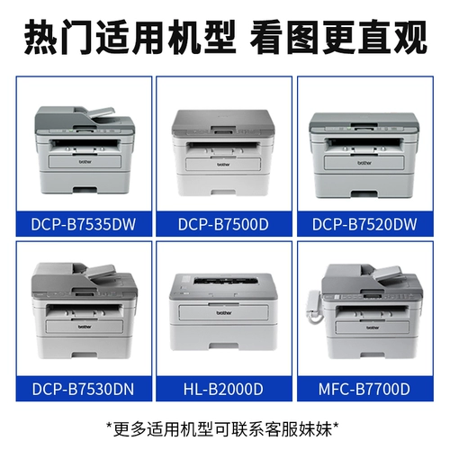 Оригинальный брат TN-B020 Powder Box DCP-B7500D 7530DN 7535 7520DW Box HL-B2000 2050 MFC-B7700 7720 Лазерный принтер DR 020 Coner Cartridge