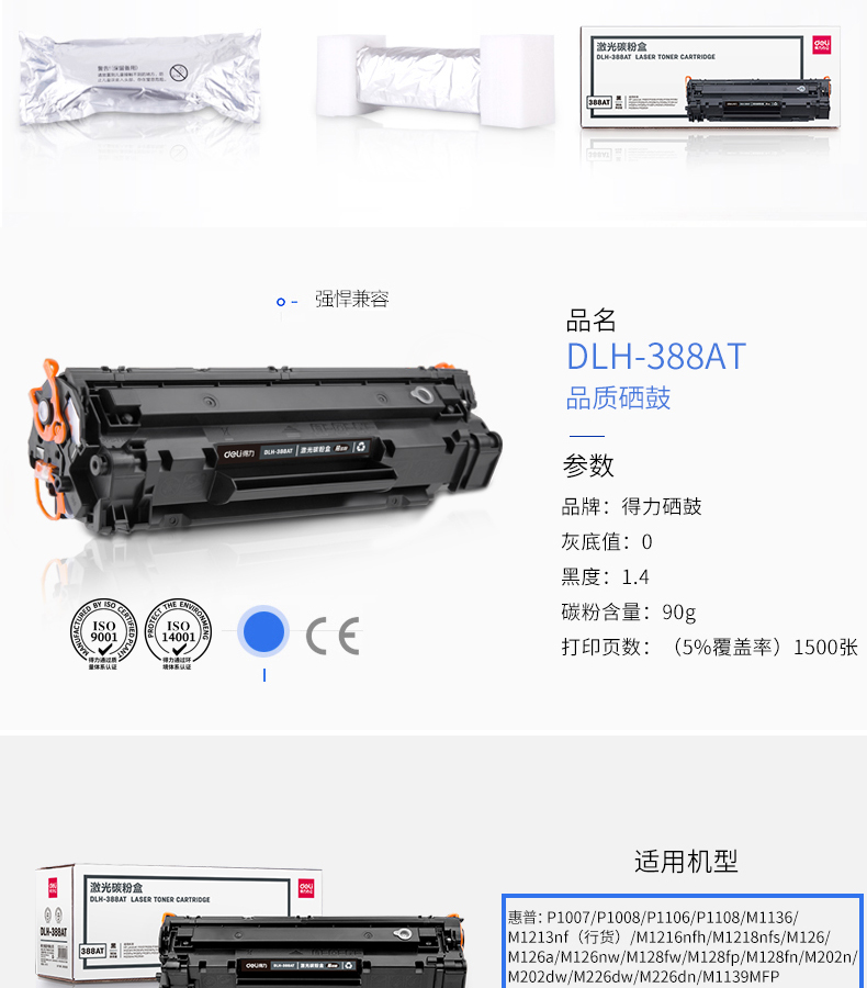 Deli 388A dễ dàng thêm hộp mực cho HP HP1007 M1136 P1108 m126a P1106 HP388A M1139MFP hộp mực m1213nf trống in CC388A - Hộp mực