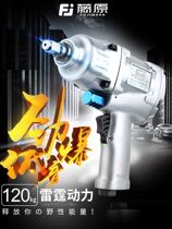 Fujiwara high torque pneumatic wrench Japan 1 2 industrial grade powerful small air cannon auto repair air cannon pneumatic tools