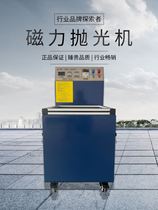 Variable frequency vibration magnetic grinding and polishing machine deburring machine industrial stainless steel metal vibration hardware finishing machine