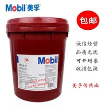 MOBIL THERM 603 605 610 611 Heat transfer OIL High TEMPERATURE boiler heat transfer oil 18L