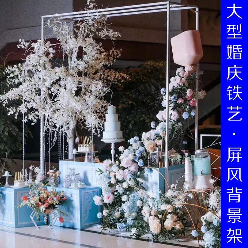 New Wedding Props Iron Art Wedding Stage Large Screen Shelf Pendulum creative Yingbin Background Decorative Set