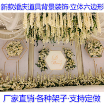 Mori wedding props hexagonal arch shelf gold wedding stage geometric ornaments welcome area decorative flower stand