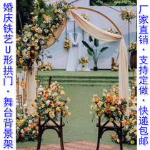 Wedding props U-shaped arch stage background decoration frame lawn wedding gold iron frame Flower Frame Arch arch arch