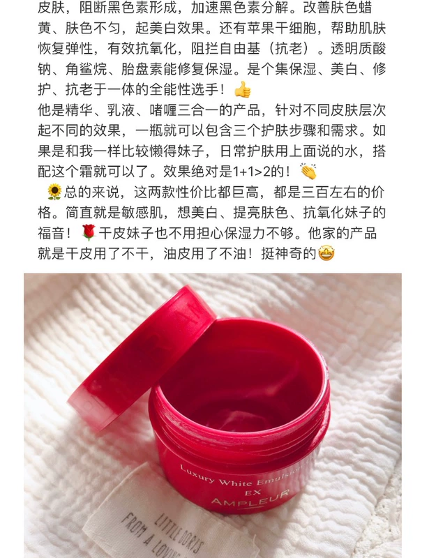 Xiao Laipi sử dụng riêng Nhật Bản Ampleur kem Aphrodite đỏ chai dưỡng ẩm giữ ẩm cho da - Kem dưỡng da