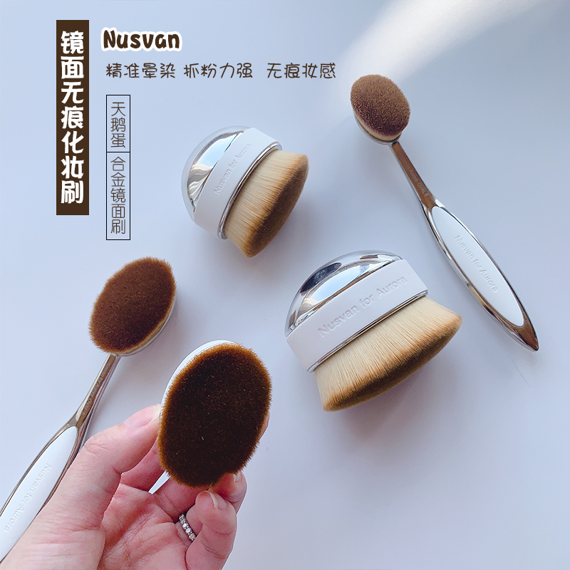 Super easy to use Japanese NUSVAN makeup brush mirror multi-functional swan egg foundation brush loose powder brush bottom makeup brush