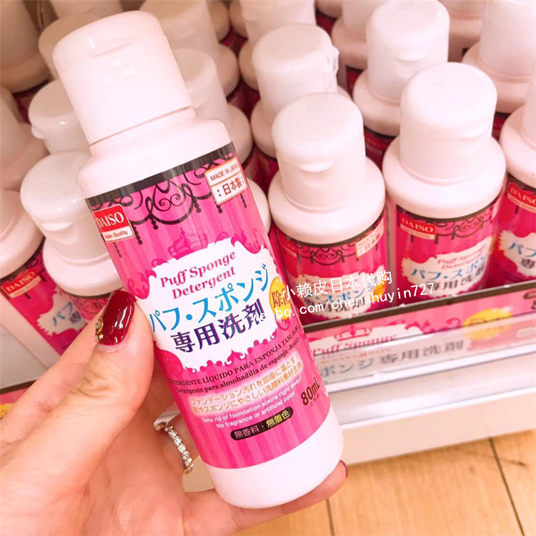 Small Laipi Japan Daiso Sponge Puff Cleaner Makeup Brush Sponge Special Cleaning Liquid