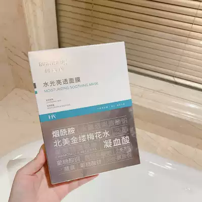 Dry skin savior Run Baiyan water bright and transparent 3D meat mask Moisturizing Moisturizing skin firming skin rejuvenation 5 pieces