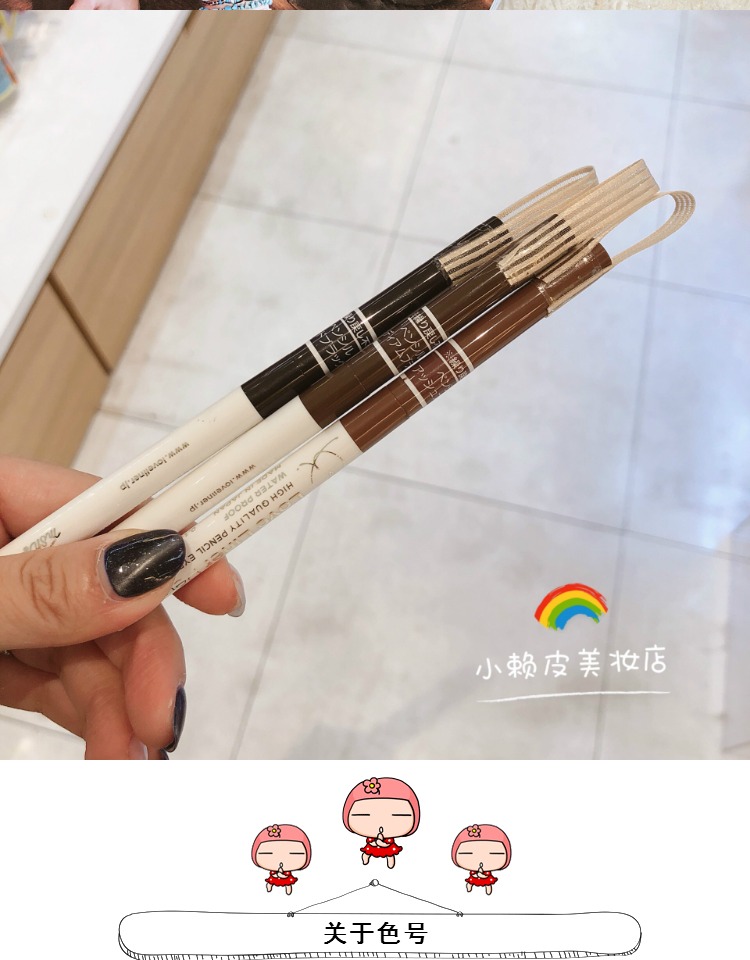 Spot Japan MSH Love liner Miễn phí không làm nhòe đường kẻ mắt bằng phẳng - Bút kẻ mắt kẻ mắt nước innisfree