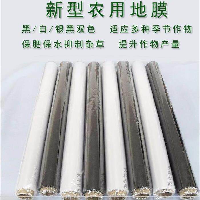 Dustproof film Plastic film Household single white agricultural engineering silver black impermeable film White plus black protection Transparent and durable