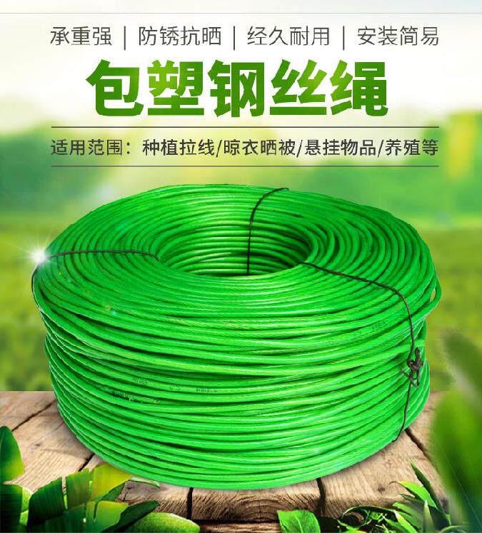 Steel Wire Rope Fine Cool Clothing Curtain Rope Rain Water Fine Soft Rubber Sheet Hung Clothes Soft Bag Sunning Rope Line Dorm Clothesline Lift
