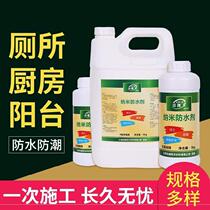 Nano-permeable waterproofing agent external wall Leakage Moisture Indoor Ground Tile Slit Wood Transparent Waterproofing Agent
