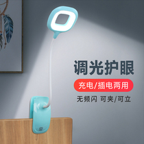 Clip small table lamp Eye protection led desk Clipable desk USB charging Student dormitory bedroom bedside night light