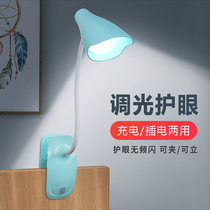 Clip table lamp Rechargeable eye protection led desk Dormitory college students learn to write folding bedroom bedside night light