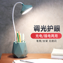 Led table lamp Eye protection desk Learning dedicated charging and plug-in dual-use student dormitory writing homework bedroom bedside lamp