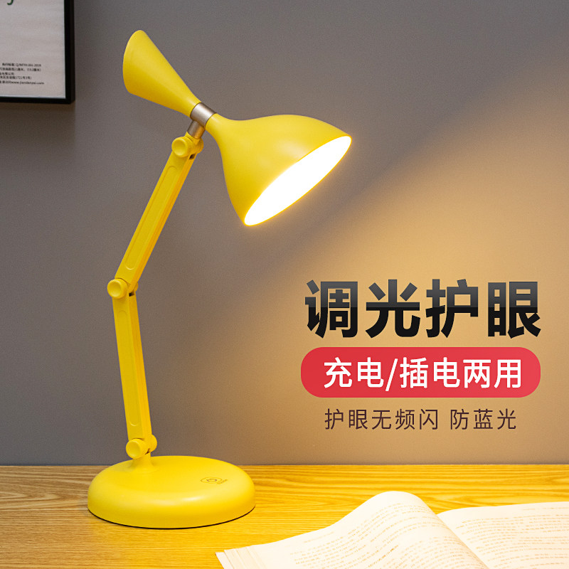 Learning special small table lamp desk college student dormitory rechargeable plug-in dual-use bedroom bedside lamp children's eye protection lamp