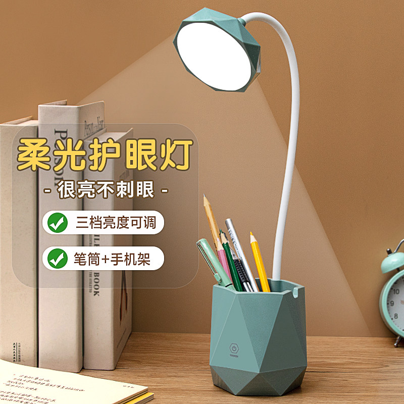 Creative rechargeable table lamp study special dormitory college students desk children reading eye protection led bedroom bedside lamp