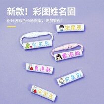Name Circle Name Circle Kindergarten School Dance Classroom Tags can be reused with waterproof hanging buckle shoes special