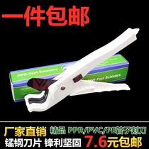 ppr scissor quick cut aluminium plastic pipe PVC scissor water pipe scissors cut pipe cutter pipe cutter wire pipe 202532