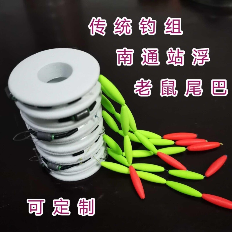 Mouse tail seven-star floating fish line main line group seven-star floating line group traditional fishing line Nantong station floating mouse tail