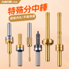 Запчасти 寻边器cnc寻边棒加硬镀钛无磁分中棒d10+4耐磨产品分中工业眼晴 Xjl