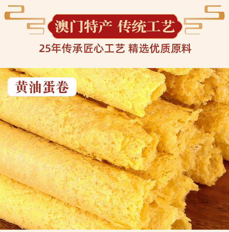 【东望洋】精品四味礼盒680g