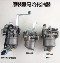 Yamaha gasoline generator accessories accessories EF2600EF6600MZ360MZ175166F185F carburetor