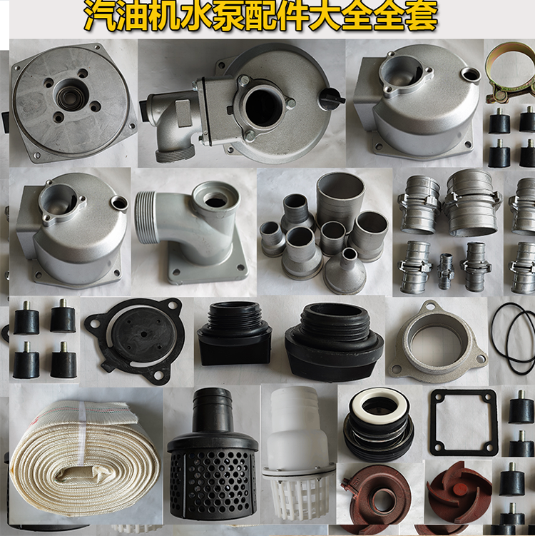 Gasoline engine water pump accessories Daquan 2 inch 3 inch 4 inch pipe connection door water seal pump shell water plug pump accessories