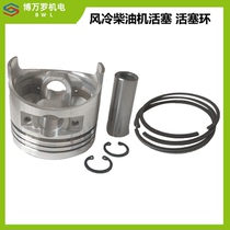 Powder with air-cooled diesel accessories generator 178F186F 188192F piston piston ring total