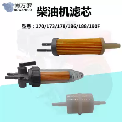 Air-cooled diesel small cultivator water pump accessories 170 173 178 186 FA188F fuel tank diesel filter Big White