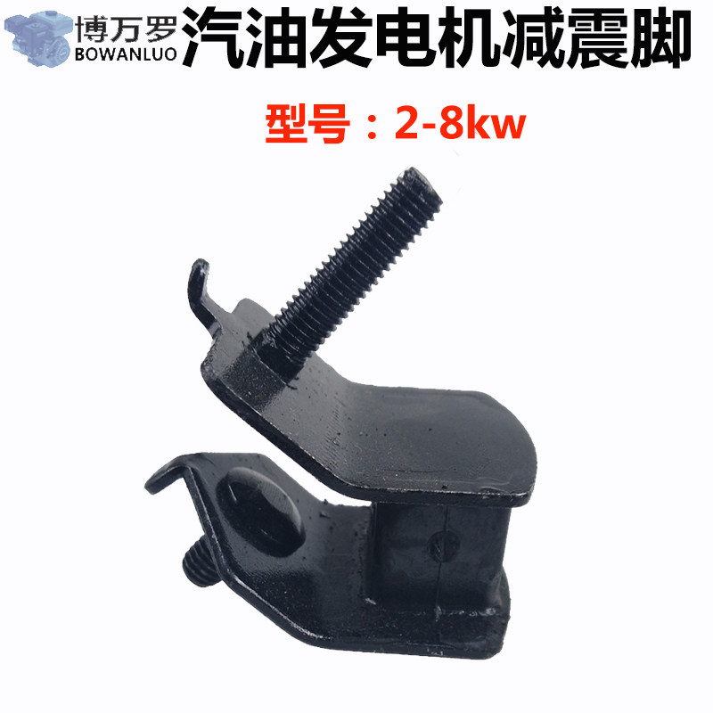 Gasoline generator shock-proof 3kw 5kw 8kw188F168F unit frame foot accessories