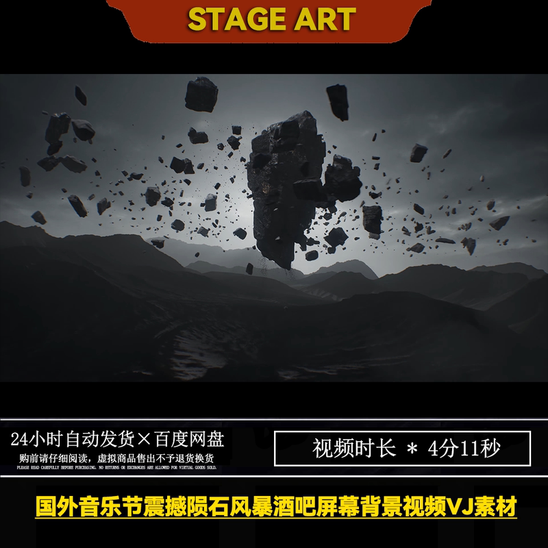 Foreign 4K Music Festival Stunning Meteor Storm Opening Particle Led Background Screen Bar Vj Video Material