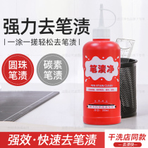 Clothes to remove handwriting cleaner pen stain net Clothes to remove carbon pen ballpoint pen stain mud spot decontamination cleaning agent artifact