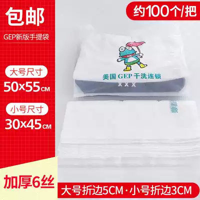 United States GEP special tote bag packaging bag flat pocket shopping bag dry cleaner take-up bag custom 2