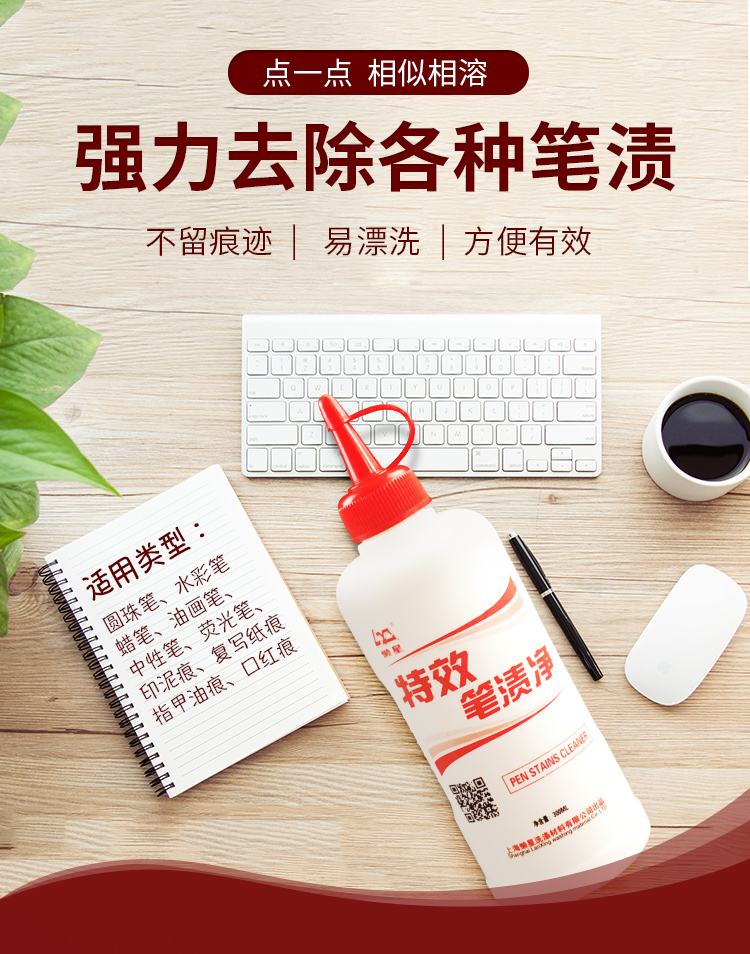 tẩy trắng quần áo s600 Cởi bỏ quần áo bóng bút bút bút gel vết bẩn chất tẩy rửa quần áo bút vết bẩn mực mực viết tay - Dịch vụ giặt ủi 	nước tẩy quần áo siêu năng