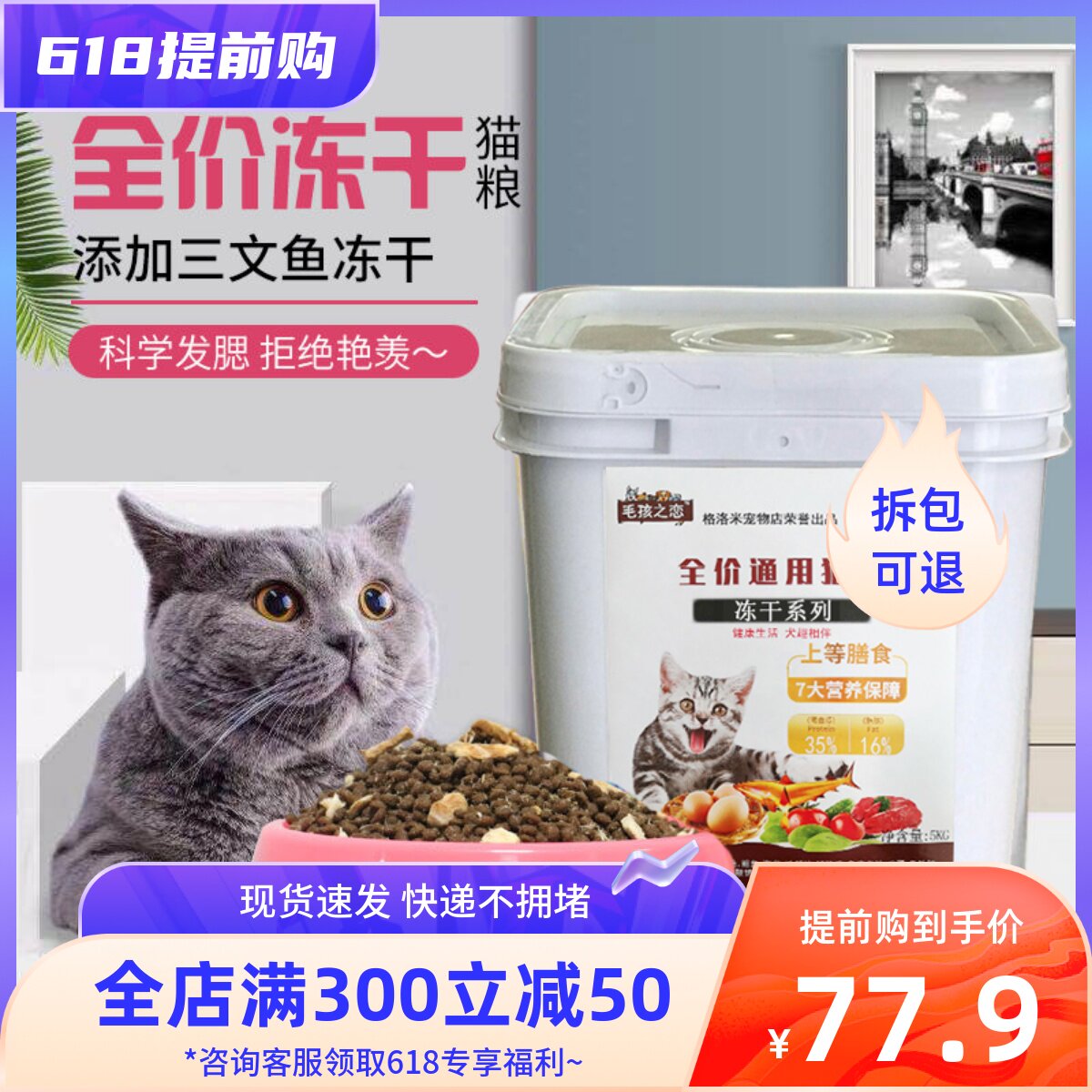 Hairy Children's Love barrels of freeze-dried cat food kittens adult cats fattening hair milk cake British short American short Garfield universal type