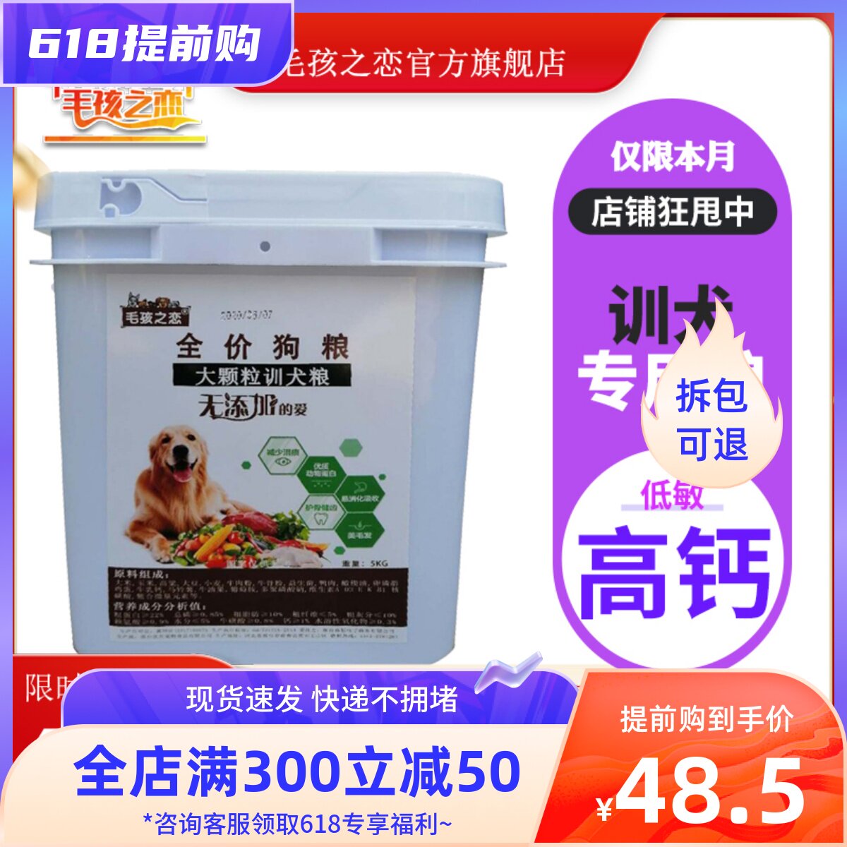 Special large particle dog food for dog training 5kg training reward snack 10 catties horse dog German shepherd golden retriever into puppies nutritional type