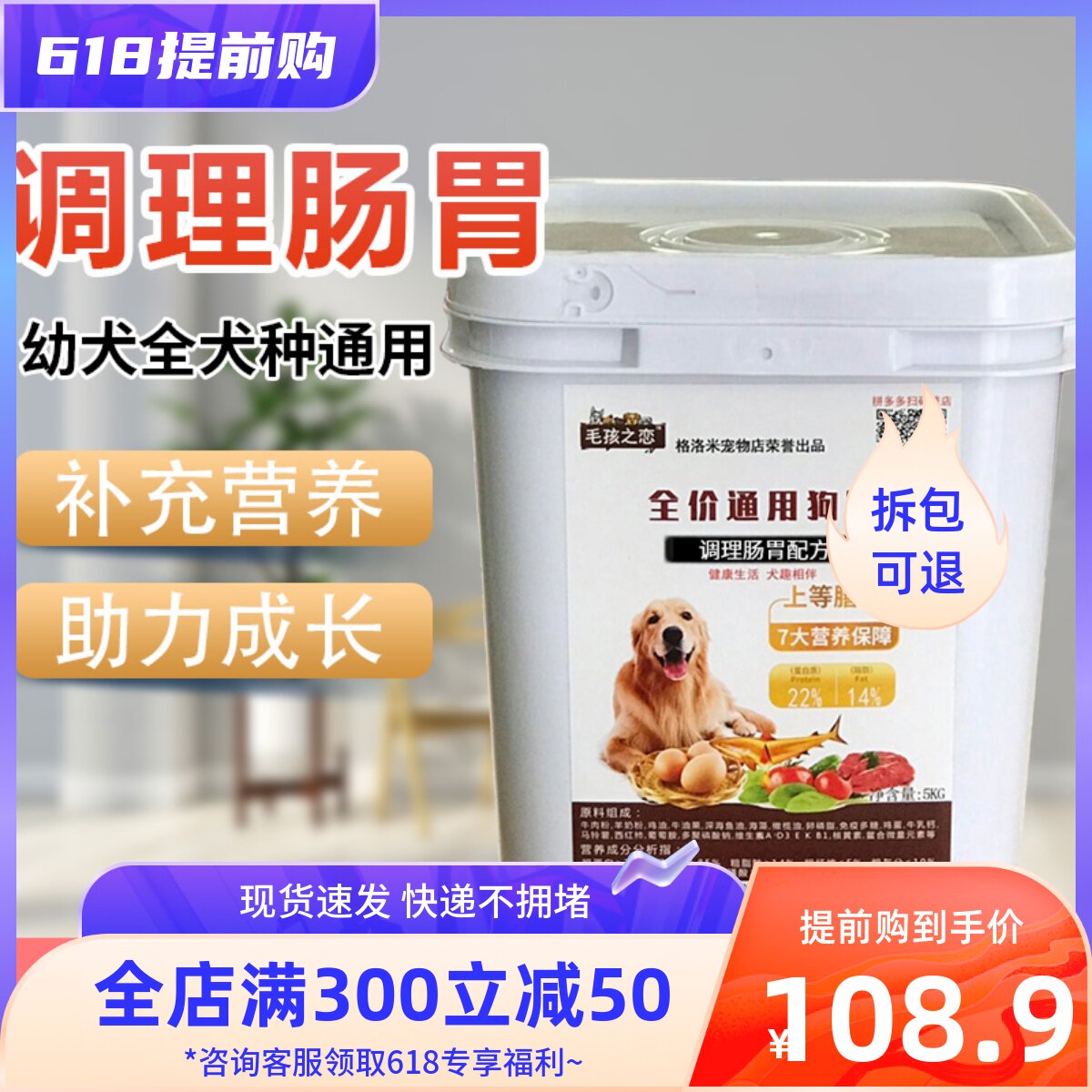 Dog food conditioning gastrointestinal low-salt formula Corgi border collie French Dou Bomei small, medium and large adult dogs 10 jin barrels