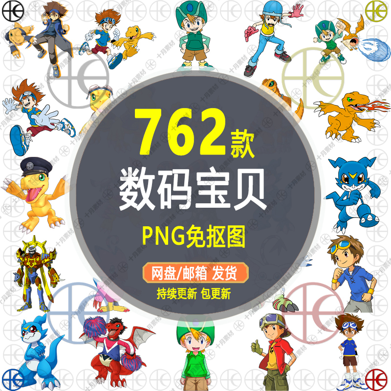 【Digimon】Tyrannosaurus Monster Cartoon Anime Png Free Cutout Electronic Journal Ps Material 【Digimon】Tyrannosaurus Monster Cartoon Anime Png Free Cutout Electronic Journal Ps Material
