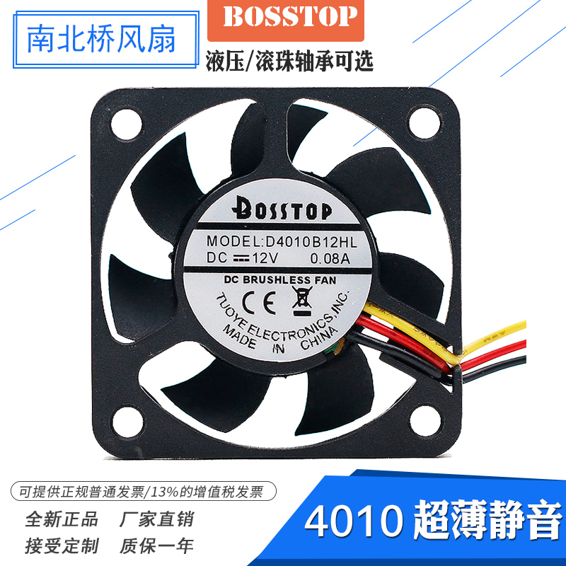 4CM ultra-thin silent 0 08A double ball PWM temperature control speed regulation South Bridge North Bridge main board main shell cooling fan 12V
