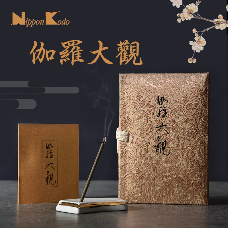 25年必买！NipponKodo伽罗大观奇楠沉香线香，焚香控闭眼入的东方