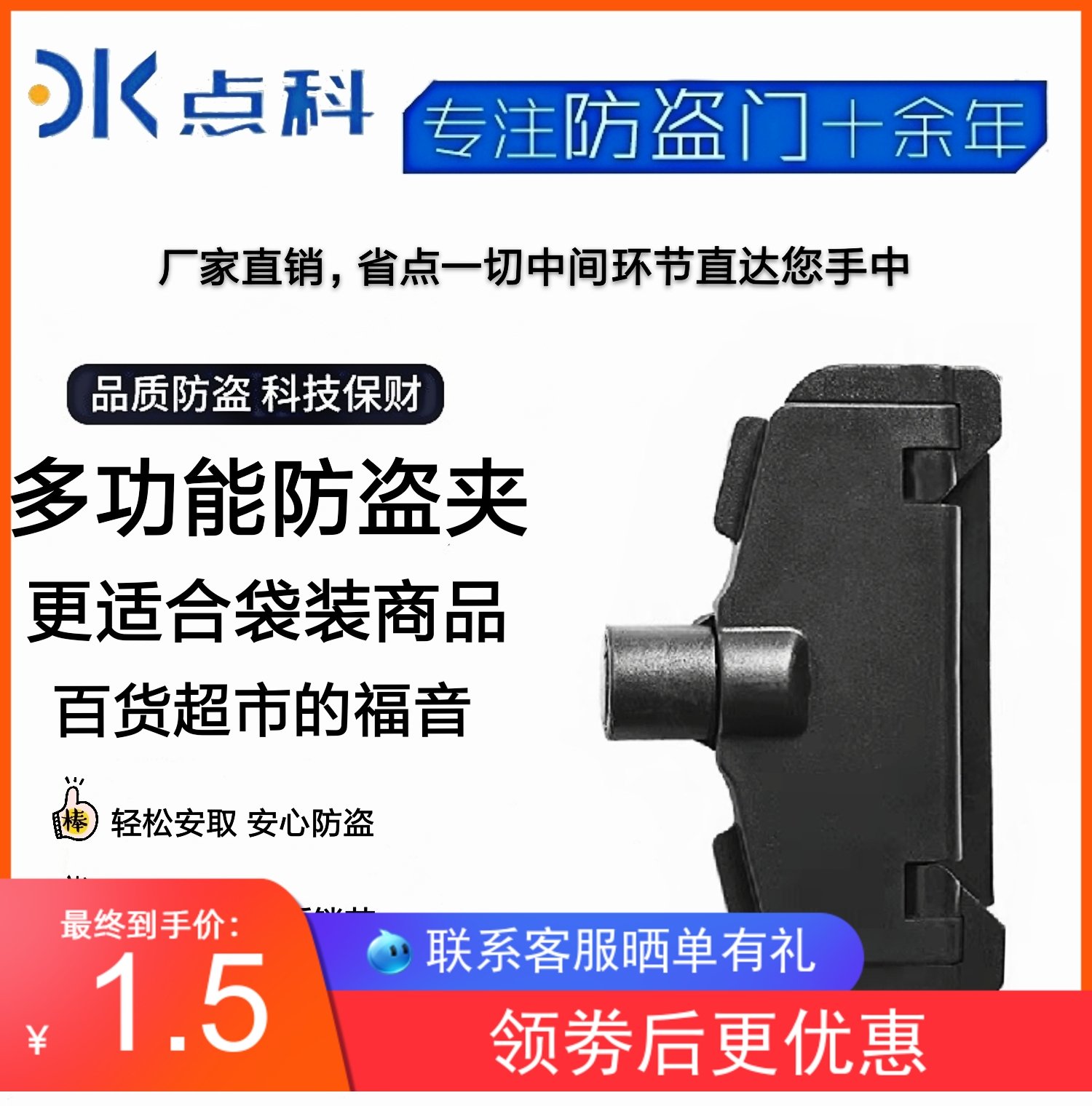 Bagged New Sound Magnetic Radio Frequency Milk Powder Clip Supermarket Chocolate Protection Hard Tags Wash Face Milk Theft Alarm Magnetic Button