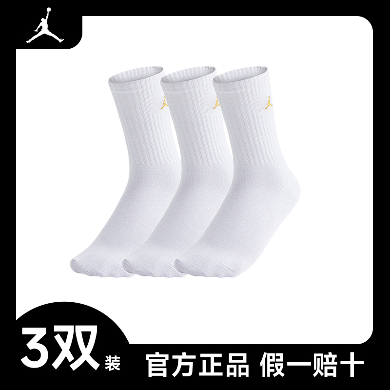 Nike Nike Air Jordan Mid-Calf Socks Men's and Women's Cotton Socks Casual Sports Socks Youth Socks Gold Label White Socks